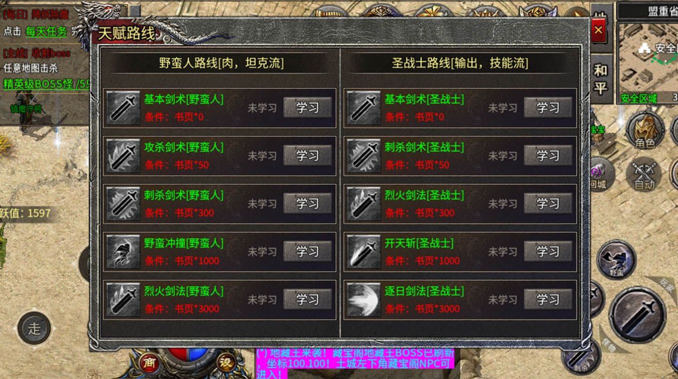 黑月传奇安卓版