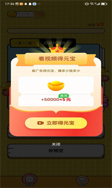 答题打擂台免费正版