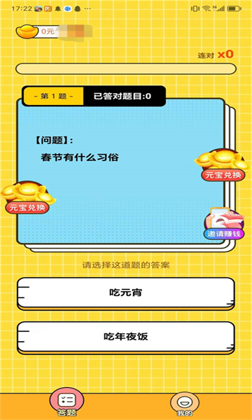 答题打擂台免费正版
