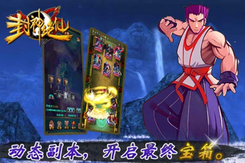 封神绝仙下载最新版