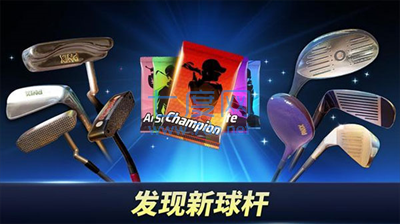高尔夫之王世界巡回赛GolfKing安装包