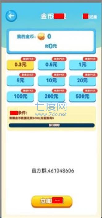 广开财路手机版