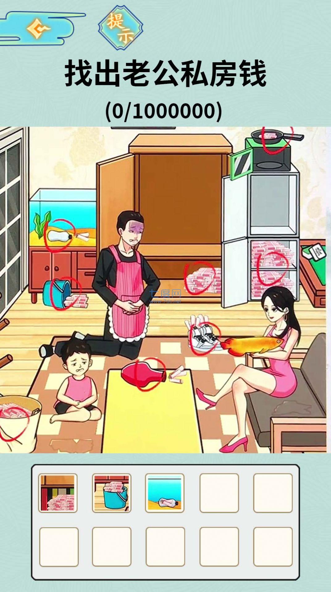 老六找茬高手机版