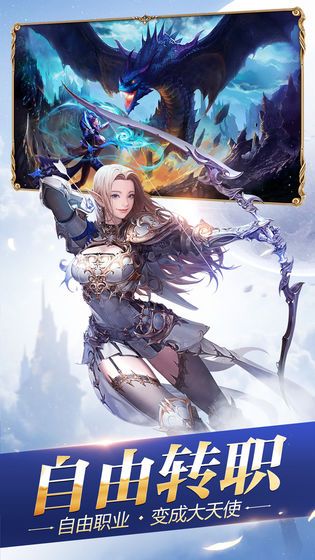 创世之神戒游戏下载