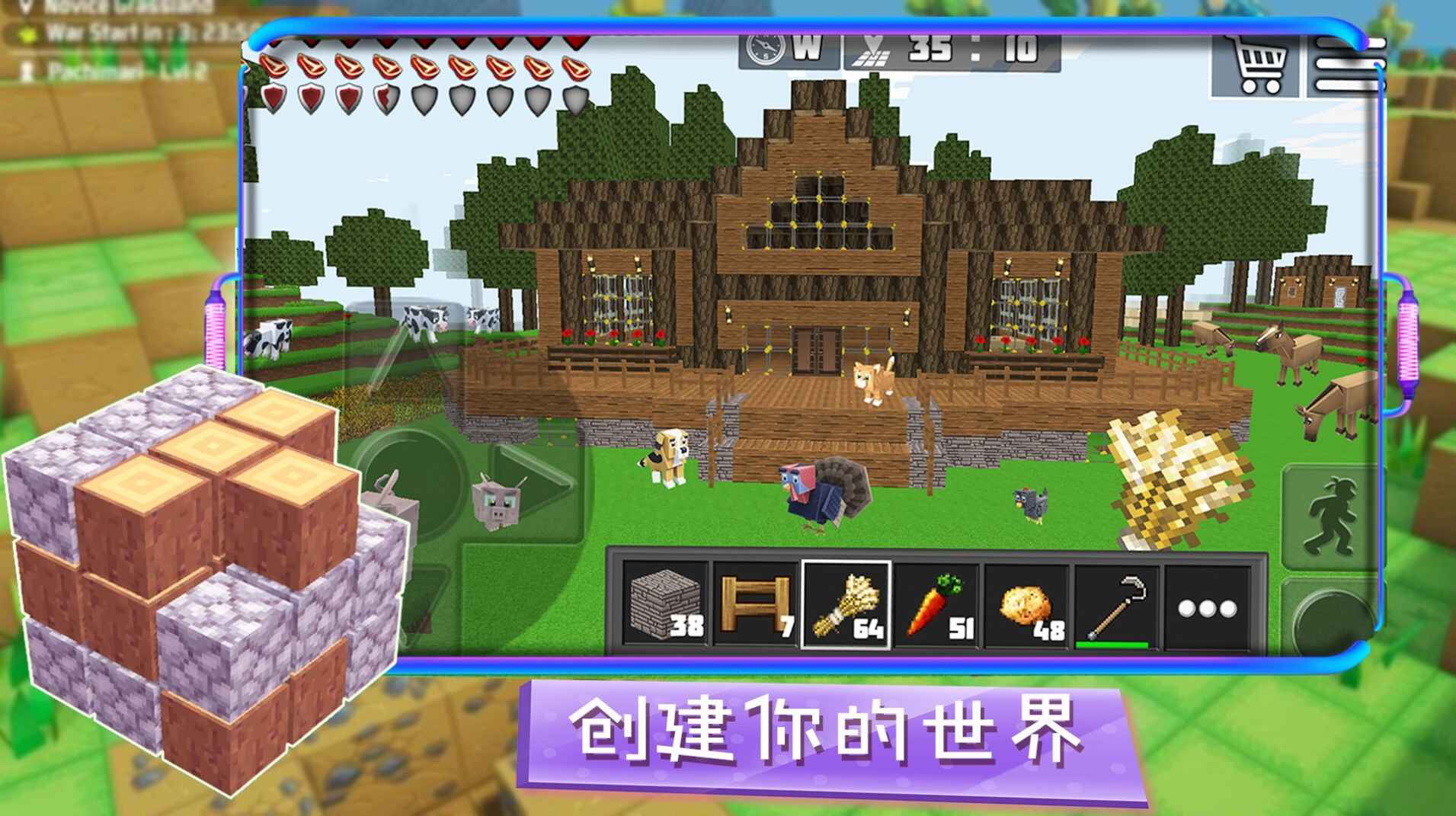 模拟方块人类世界版
