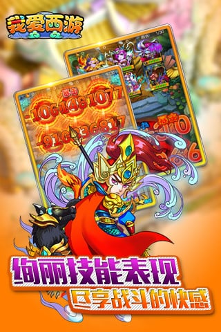 我爱西游下载安装