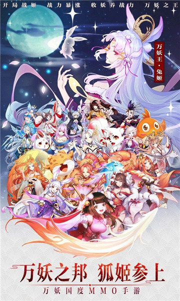 元气神姬下载最新版