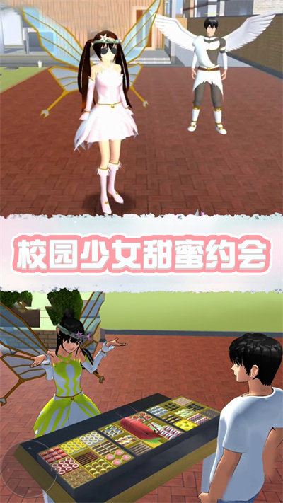 樱花校园精灵世界版