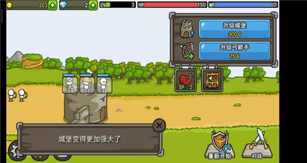 成长城堡版