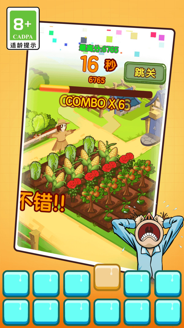 我有强迫症手机版