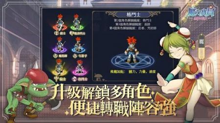魔力宝贝安装包
