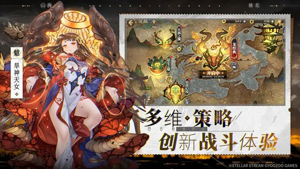 山海镜花安装
