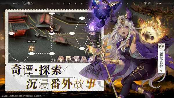 山海镜花安装
