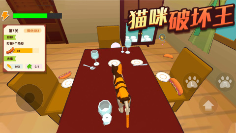 猫咪破坏王游戏下载