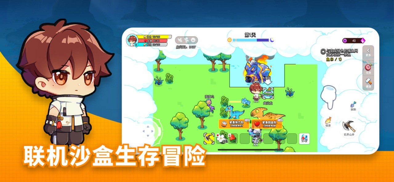 恐龙小岛下载手机版