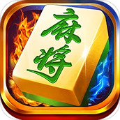 蜀山四川麻将app
