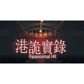 港诡实录探索与解谜指南 - 找开关路线与故事背景