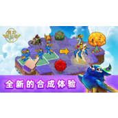 《萌龙进化论》探索与挑战的轻合成之旅