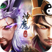 三国神魔争霸安装包