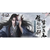 青云诀伏魔符文深度解析与搭配策略