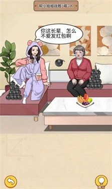 测个智商最新版
