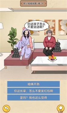 测个智商最新版