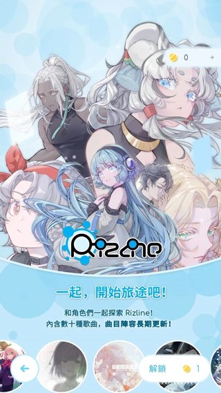 律动轨迹rizline（下载最新版）