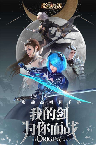 混沌起源