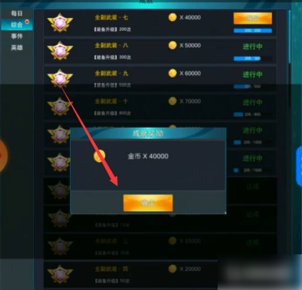 奥特曼传奇英雄