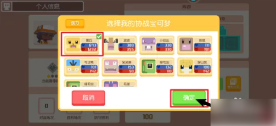 宝可梦