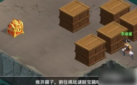 仙剑奇侠传