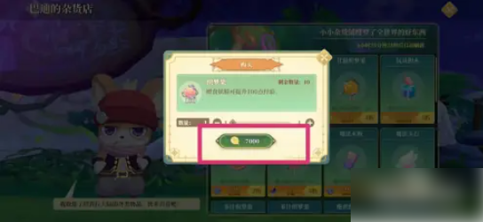 织梦森林