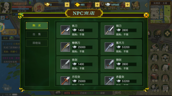 热血江湖
