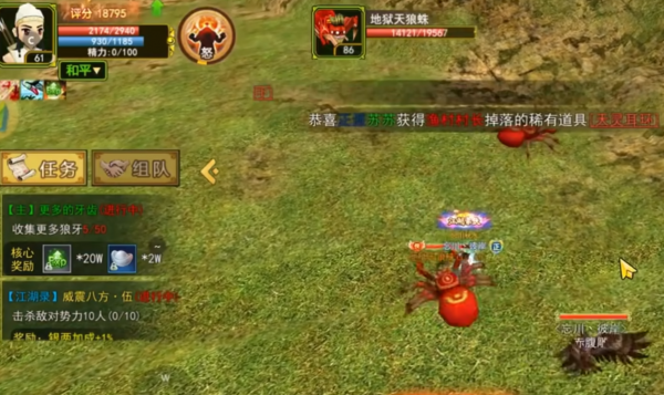 热血江湖