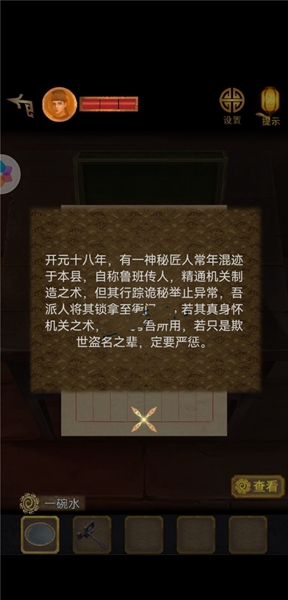 长生祭