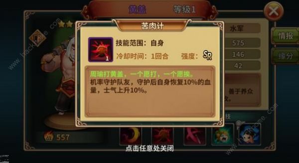 吞食天地