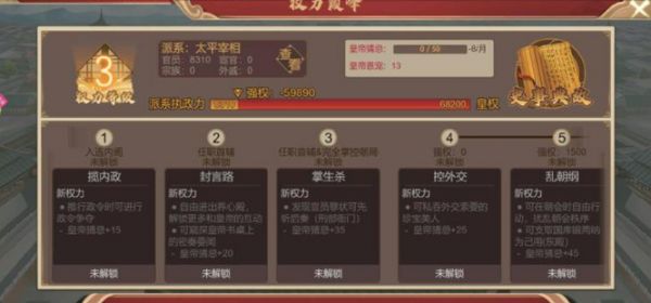 豪杰成长计划