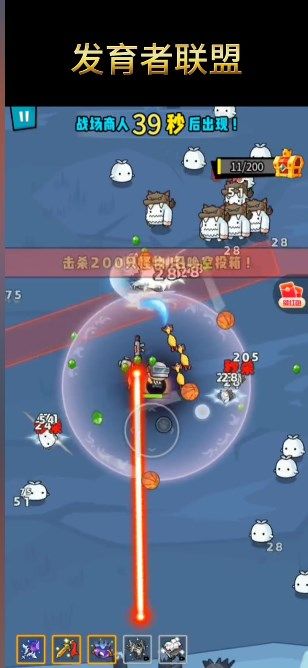 发育者联盟游戏下载