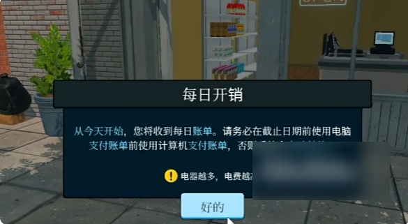 超市模拟器