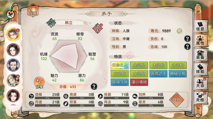 最强祖师