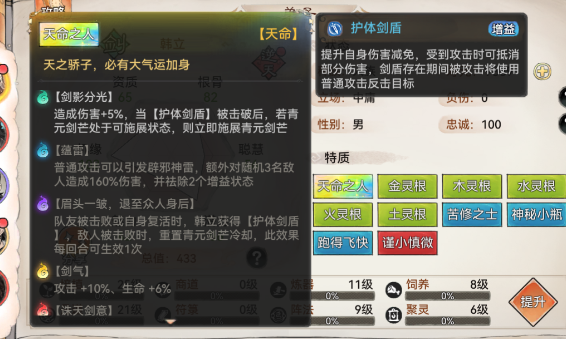 最强祖师