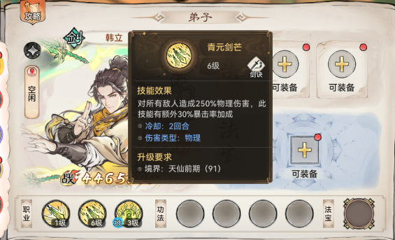 最强祖师