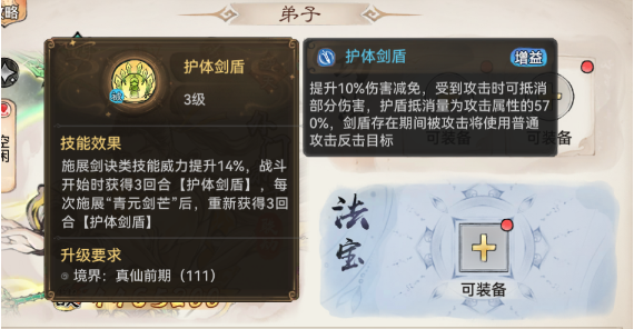 最强祖师