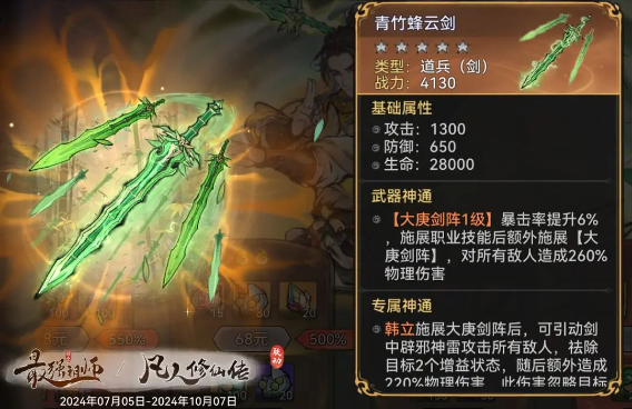 最强祖师