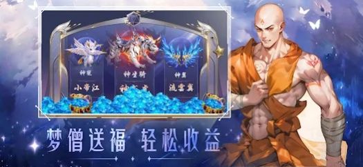 星梦幻想游戏下载