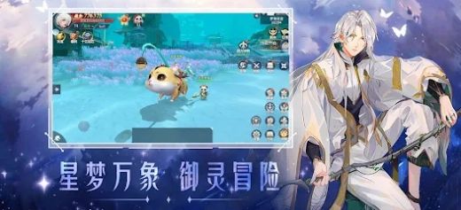 星梦幻想游戏下载
