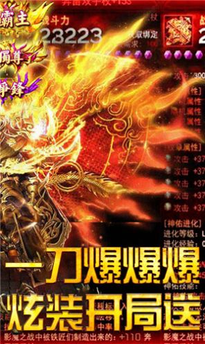 天龙世界免费正版