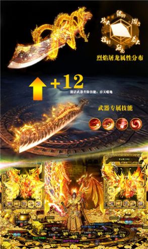 天龙世界免费正版