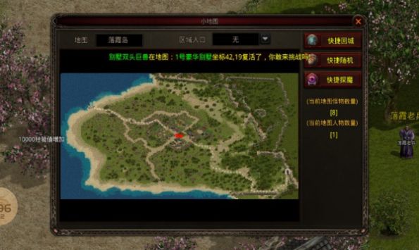 征战传世安装