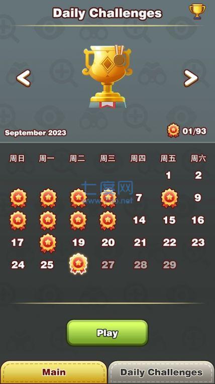 查找差异FindDifference下载